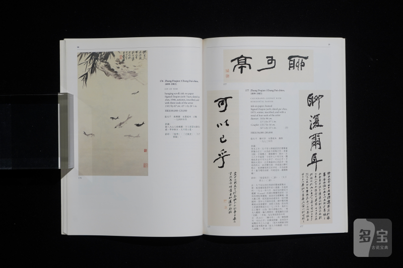 苏富比1996-1997（共9本） - 图15